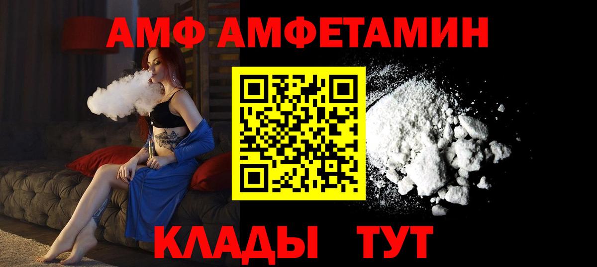 АМФ VHQ Воркута