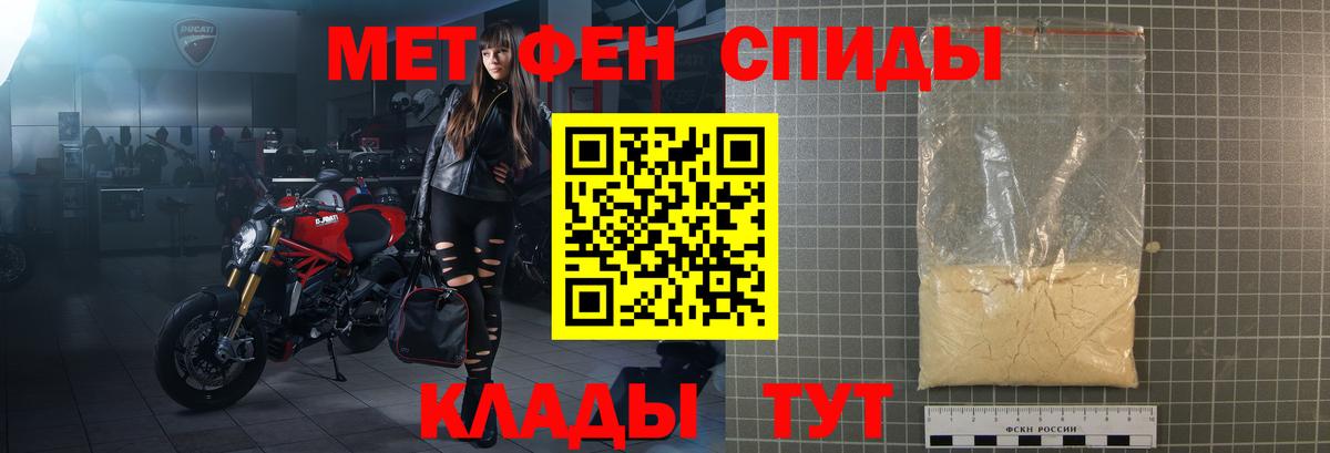 АМФЕТАМИН Розовый  АМФЕТАМИН  Воркута  Вход с VPN 