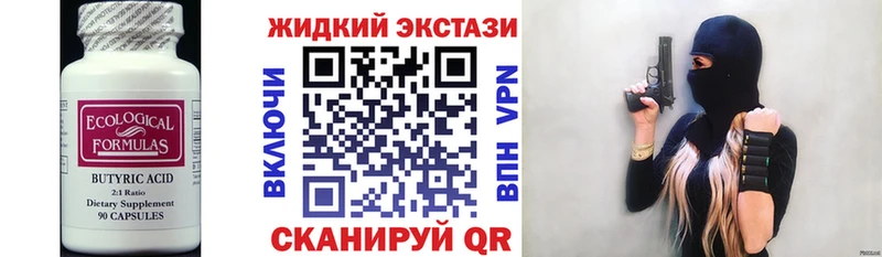 продажа наркотиков  Воркута  БУТИРАТ бутандиол 