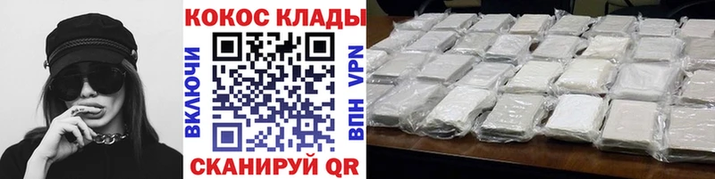 COCAIN Колумбийский  Воркута 