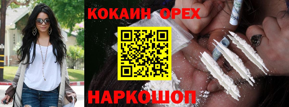 КОКАИН 99% Воркута