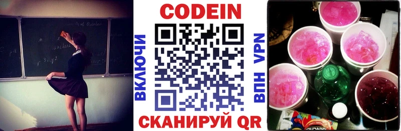 Codein напиток Lean (лин)  наркошоп  кракен сайт  Воркута 