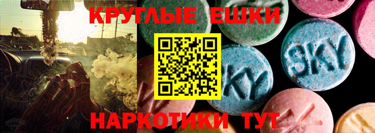 Ecstasy ешки  Ecstasy круглые  купить закладку  ЭКСТАЗИ  Вход с VPN  Воркута 