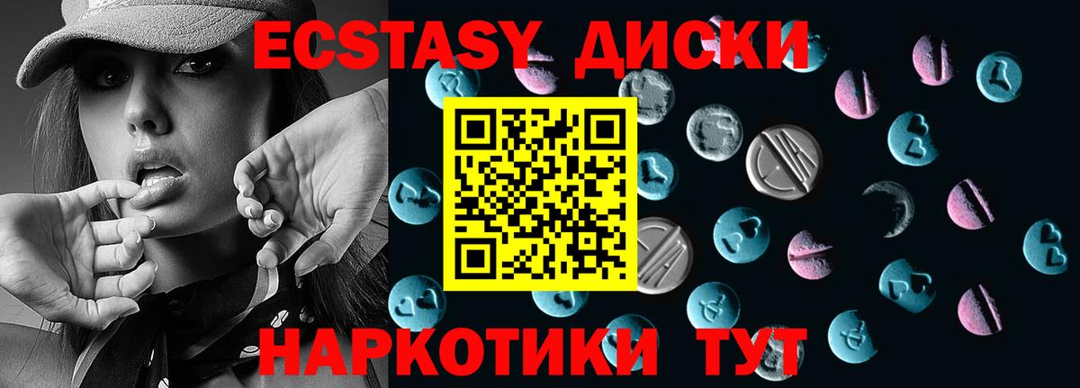 Экстази круглые Воркута