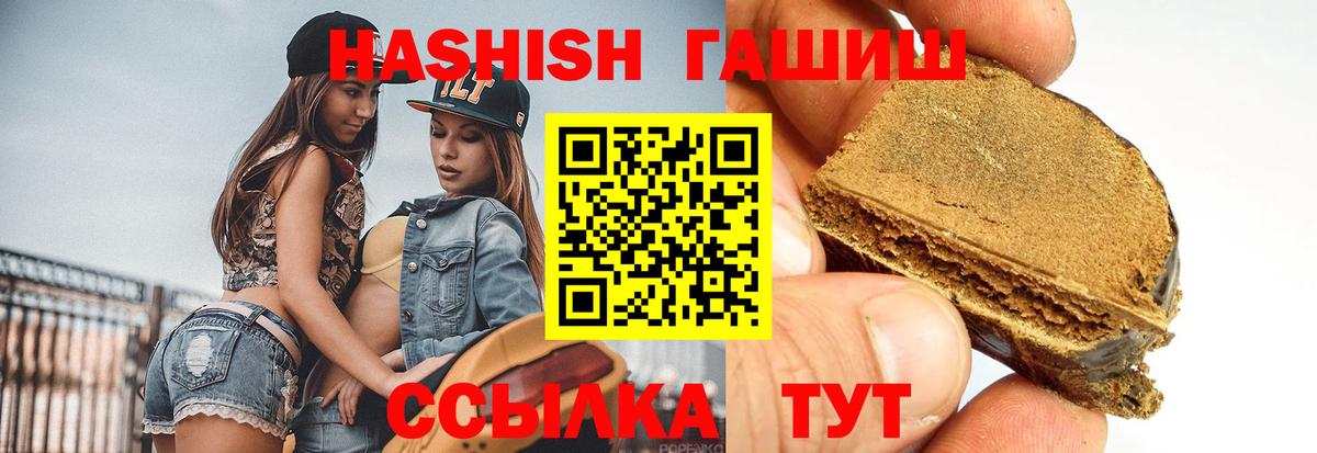 Гашиш VHQ  Вход с VPN  цена наркотик  ГАШ хэш  Воркута 