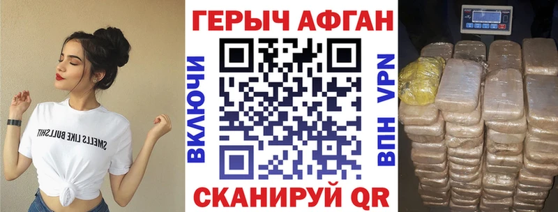 купить наркотики цена  Воркута  Героин белый 