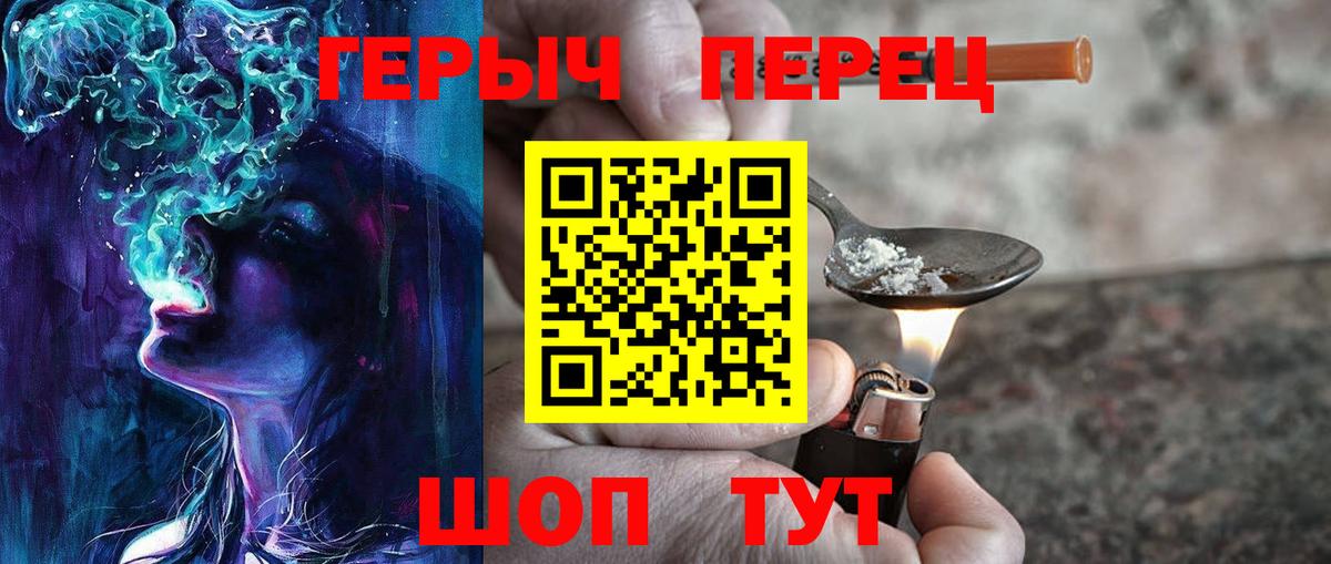 Героин  Вход с VPN  Воркута  Героин герыч 