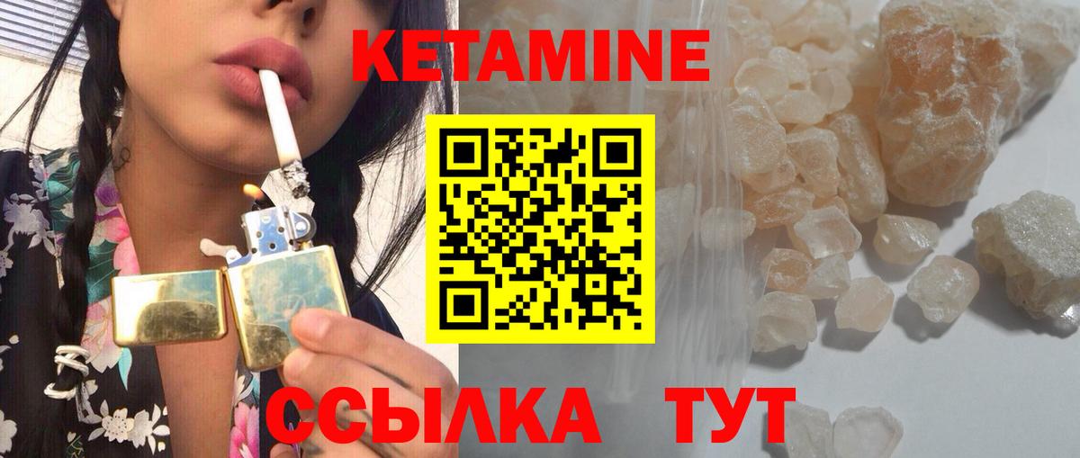 Воркута  Кетамин VHQ  Кетамин ketamine  Вход с VPN 