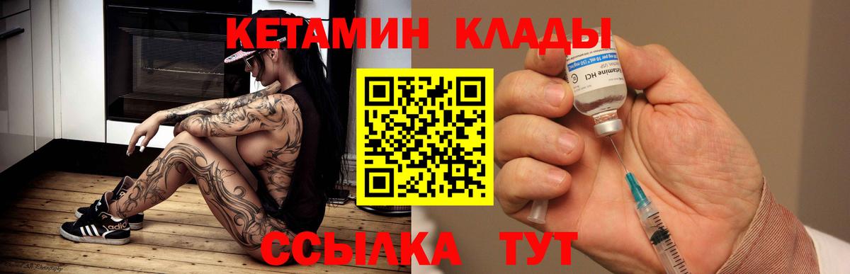 КЕТАМИН VHQ Воркута
