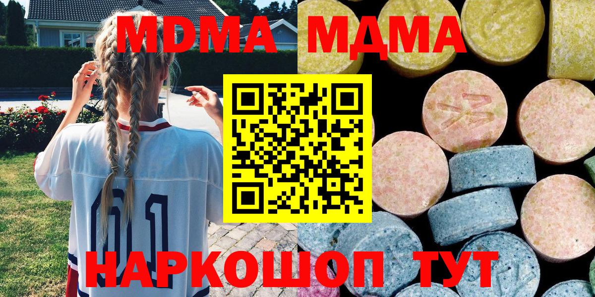 МДМА VHQ  Вход с VPN  Воркута  MDMA VHQ 