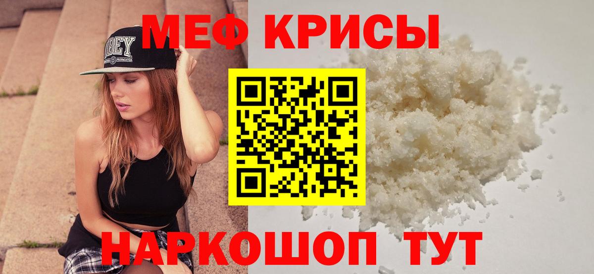 Воркута  МЯУ-МЯУ мука  МЕФ  Меф  Вход с VPN 