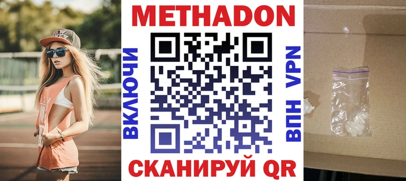 как найти закладки  сайты даркнета состав  МЕТАДОН белоснежный  Воркута 