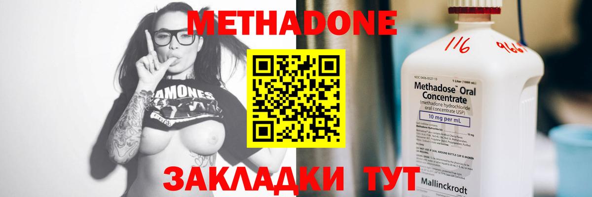 Метадон VHQ  Вход с VPN  Воркута 