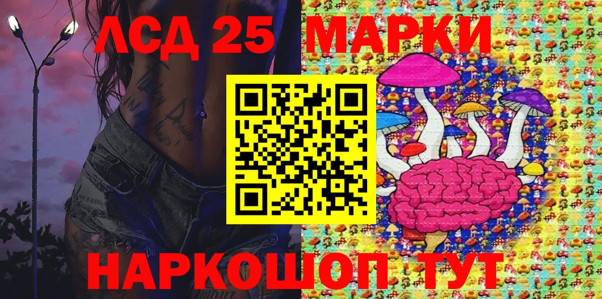 Марки 25I-NBOMe 1,5мг Воркута
