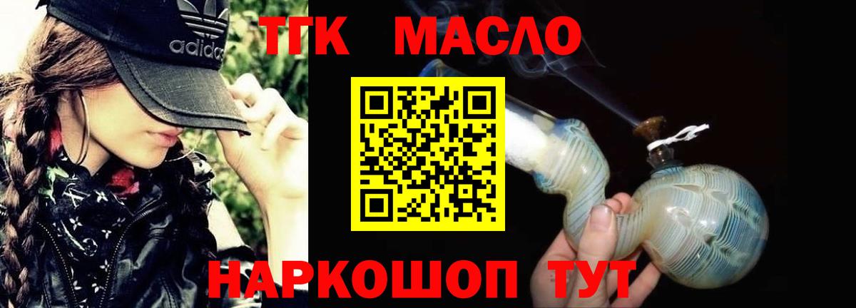ТГК вейп  Вход с VPN  ТГК концентрат  Воркута 