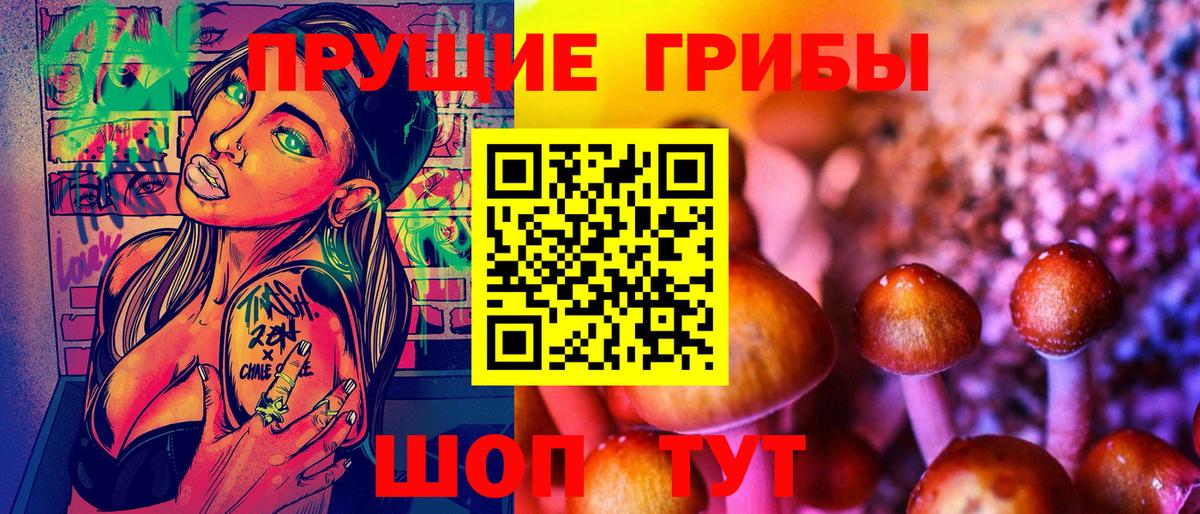 Псилоцибиновые грибы ЛСД Воркута